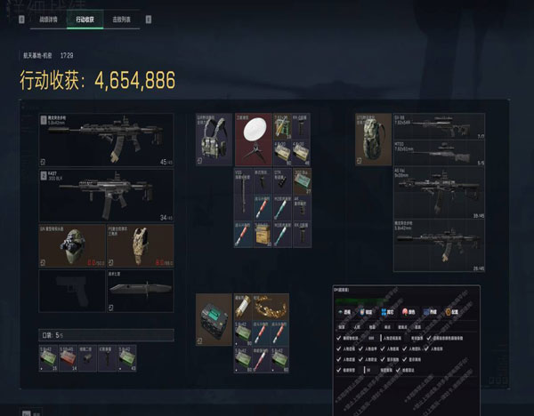 星辰得吃358build809